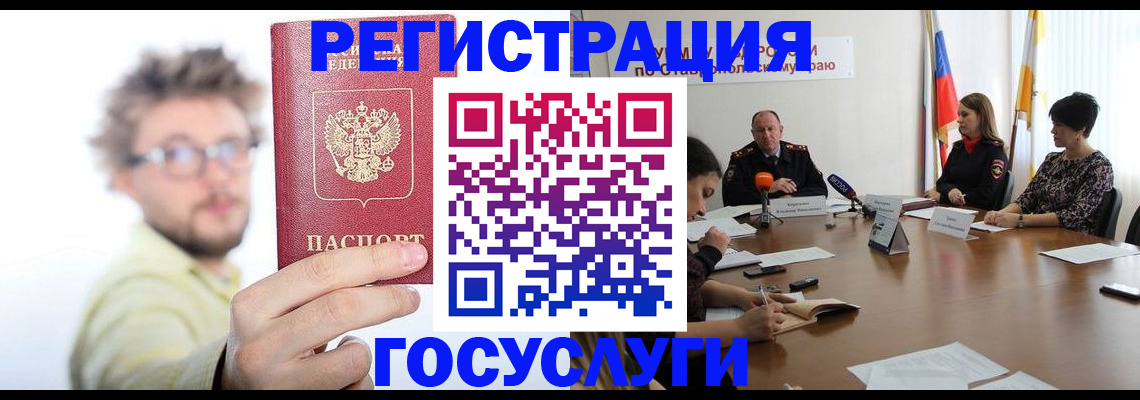 временная регистрация гарантия в Кропоткине